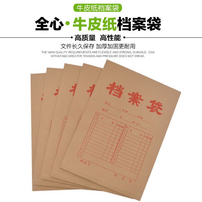 加厚牛皮紙檔案袋印刷 檔案袋定制 標(biāo)書(shū)資料袋定